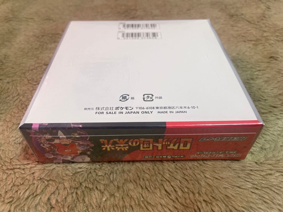 ポケモンカード ロケット団の栄光 1BOX シュリンク付き