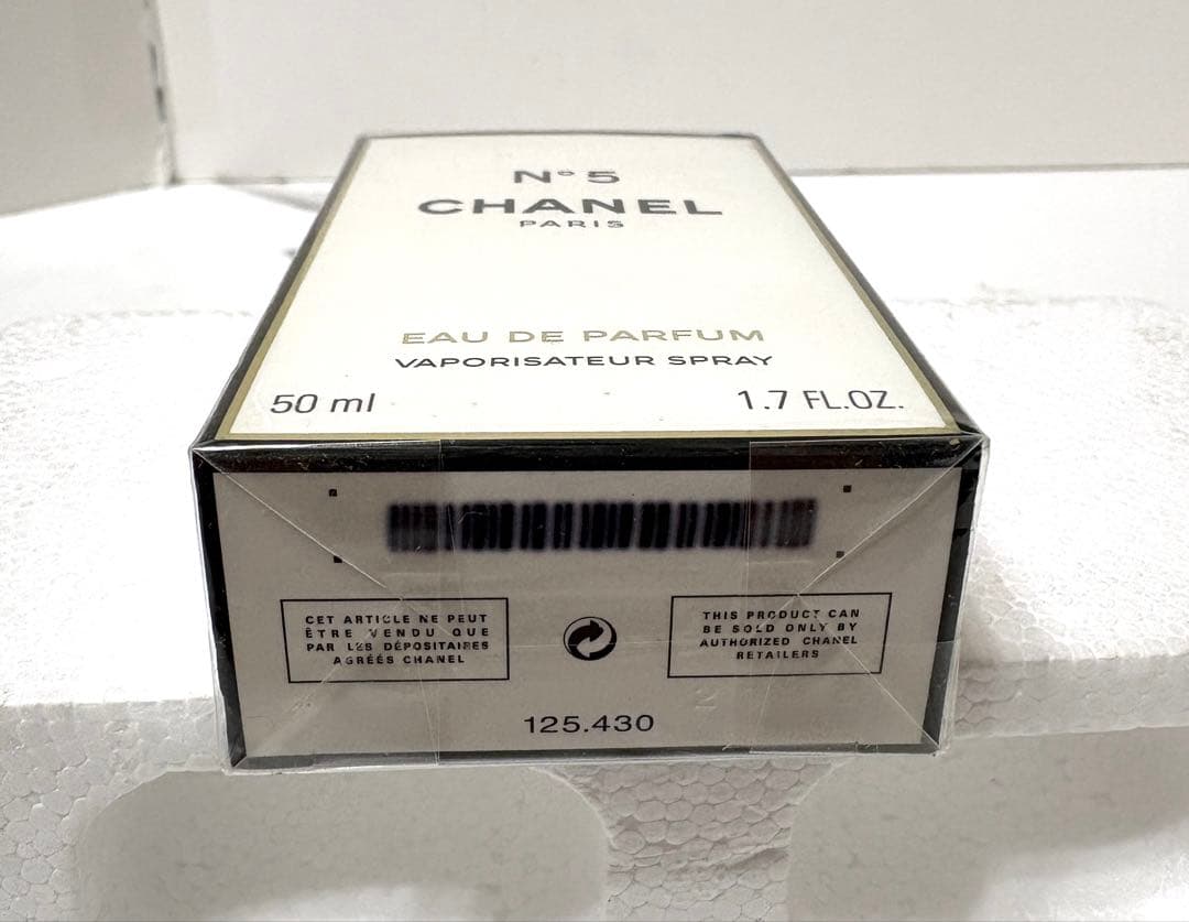 【新品未開封】シャネル No.5 オードパルファム EDP 50ml　香水