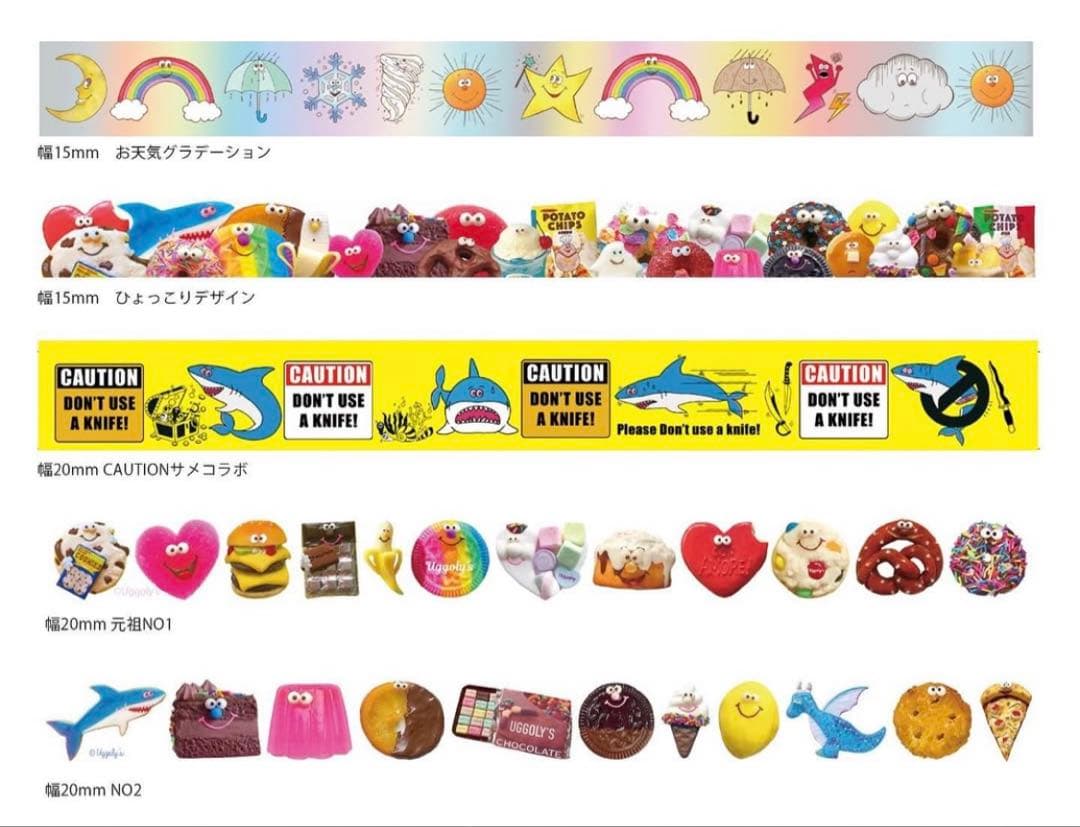 Uggoly’s ユッゴリーズ マスキングテープ 6個セット