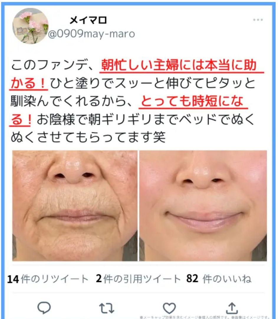 ルミエル ヴァレシアファンデーション ２個& クリーム1個 セット