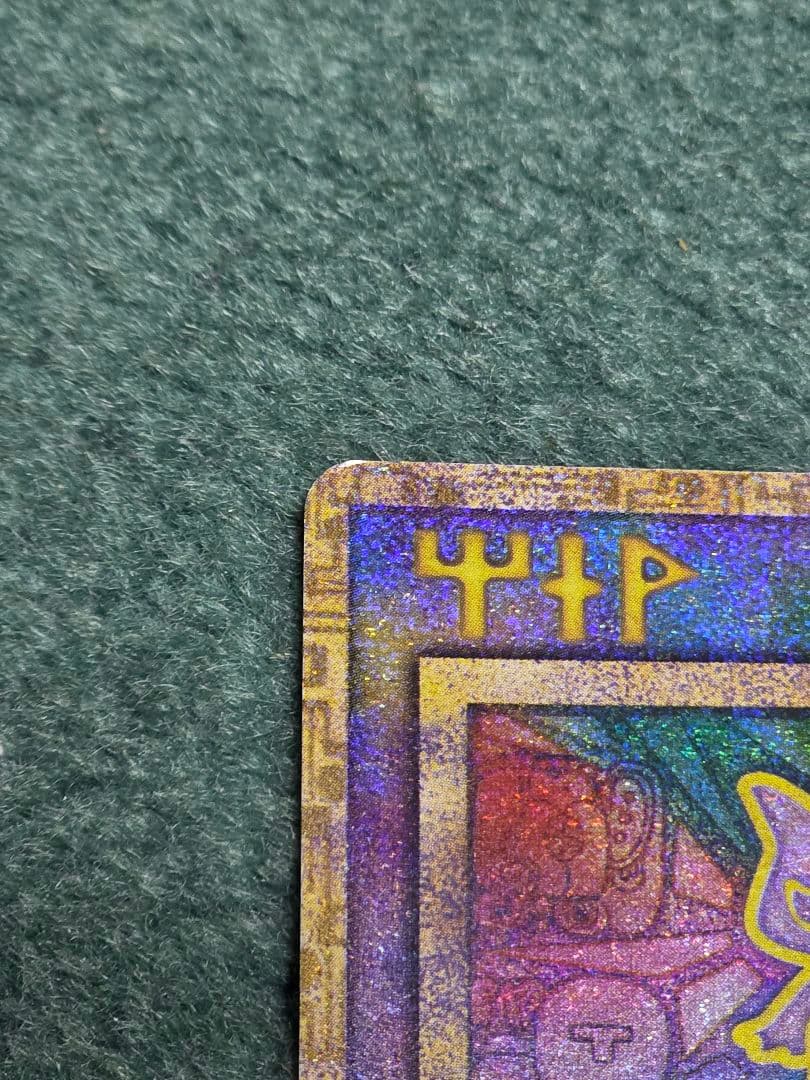 ポケモンカード 古代ミュウ エラー版 Nintedo版