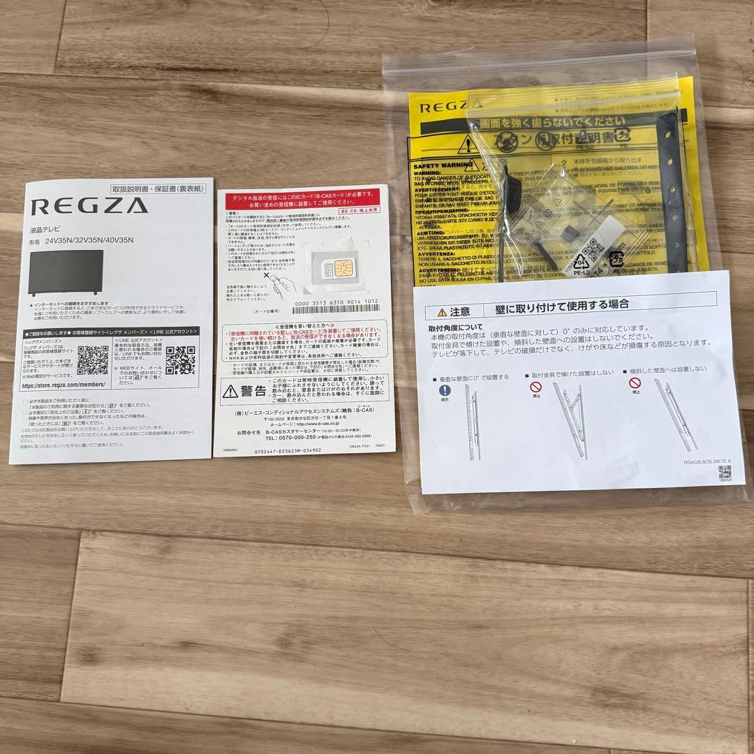 【未使用級】REGZA 32V35N 32型液晶テレビ 2026年製 元箱あり