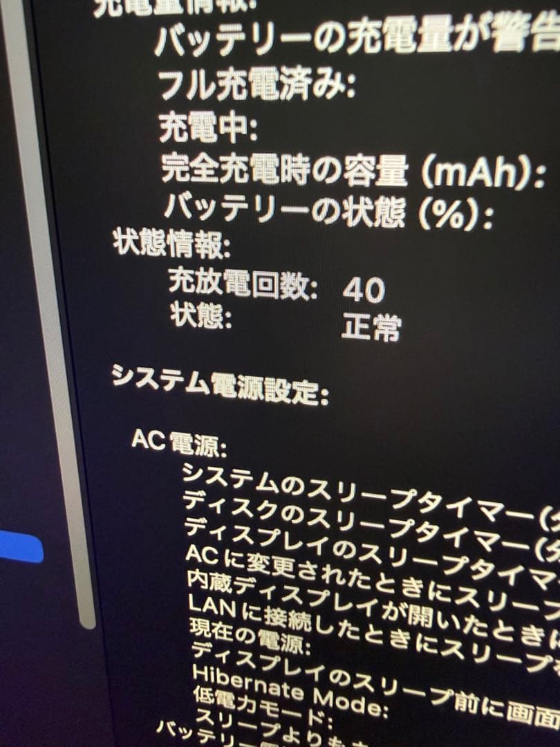MacBook Pro 16 2019 i9 16GB 整備品 充放電少 動作良