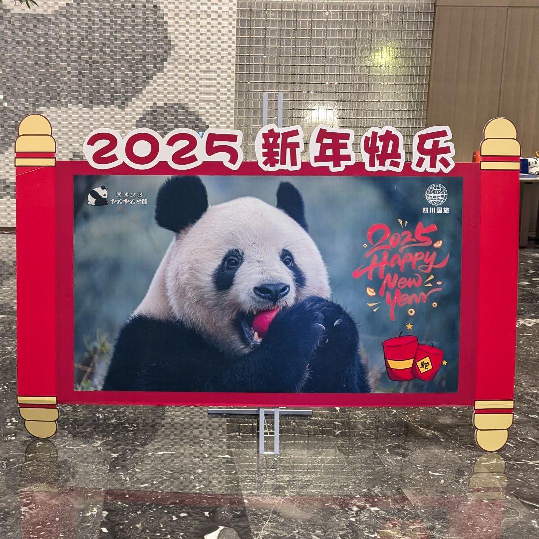2025年☆明けましておめでとうございます☆