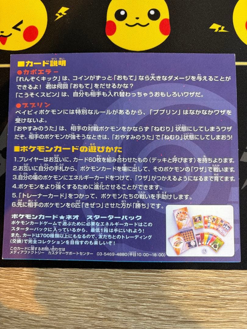 【超希少/未剥がし】ポケモンカードneo 結晶塔の帝王 入場者プレゼント プロモ