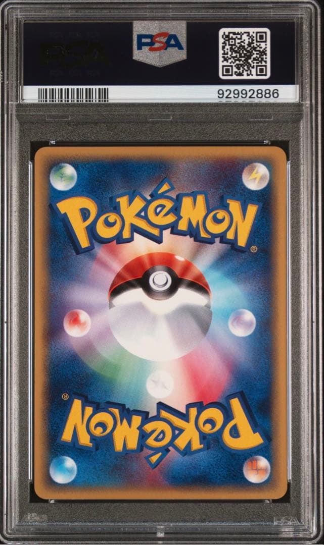 コイキング ● 第1弾基本拡張パック 012/128 PSA10