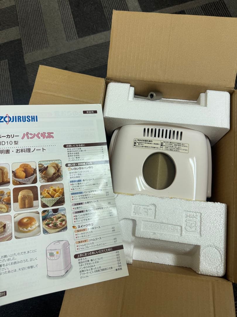 Zojirushi ホームベーカリー BB-HD10-PH