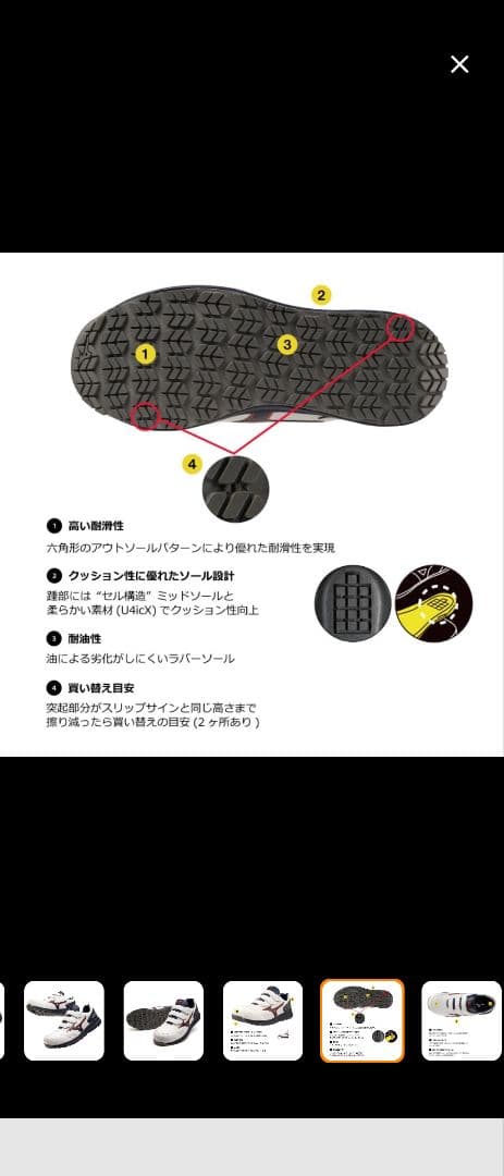 【箱無し】ミズノ安全靴26.5cm オールマイティSU22L
