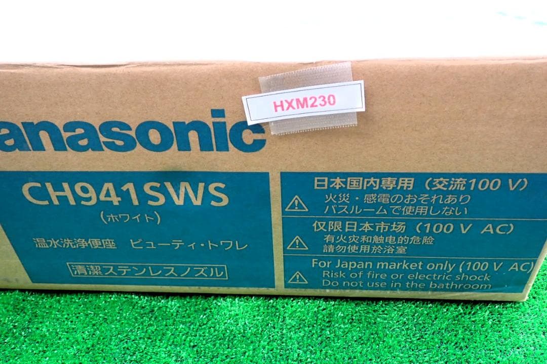 230#Panasonic 温水洗浄便座 ビューティ・トワレ CH941SWS