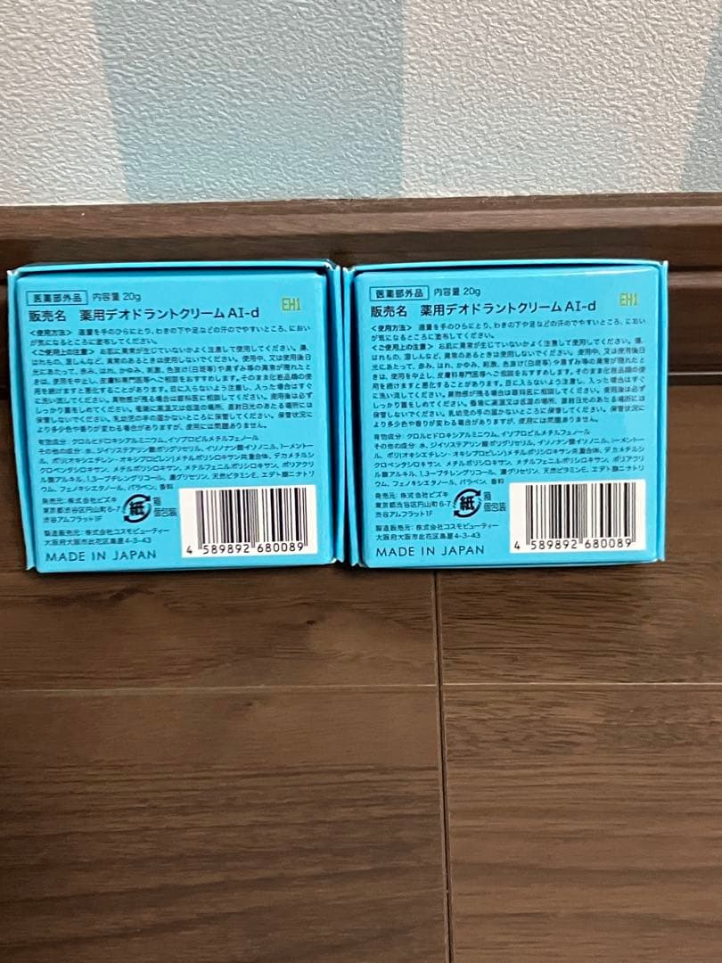 【新品未開封】2個セット　アセッテナイ？ 20g ビズキ