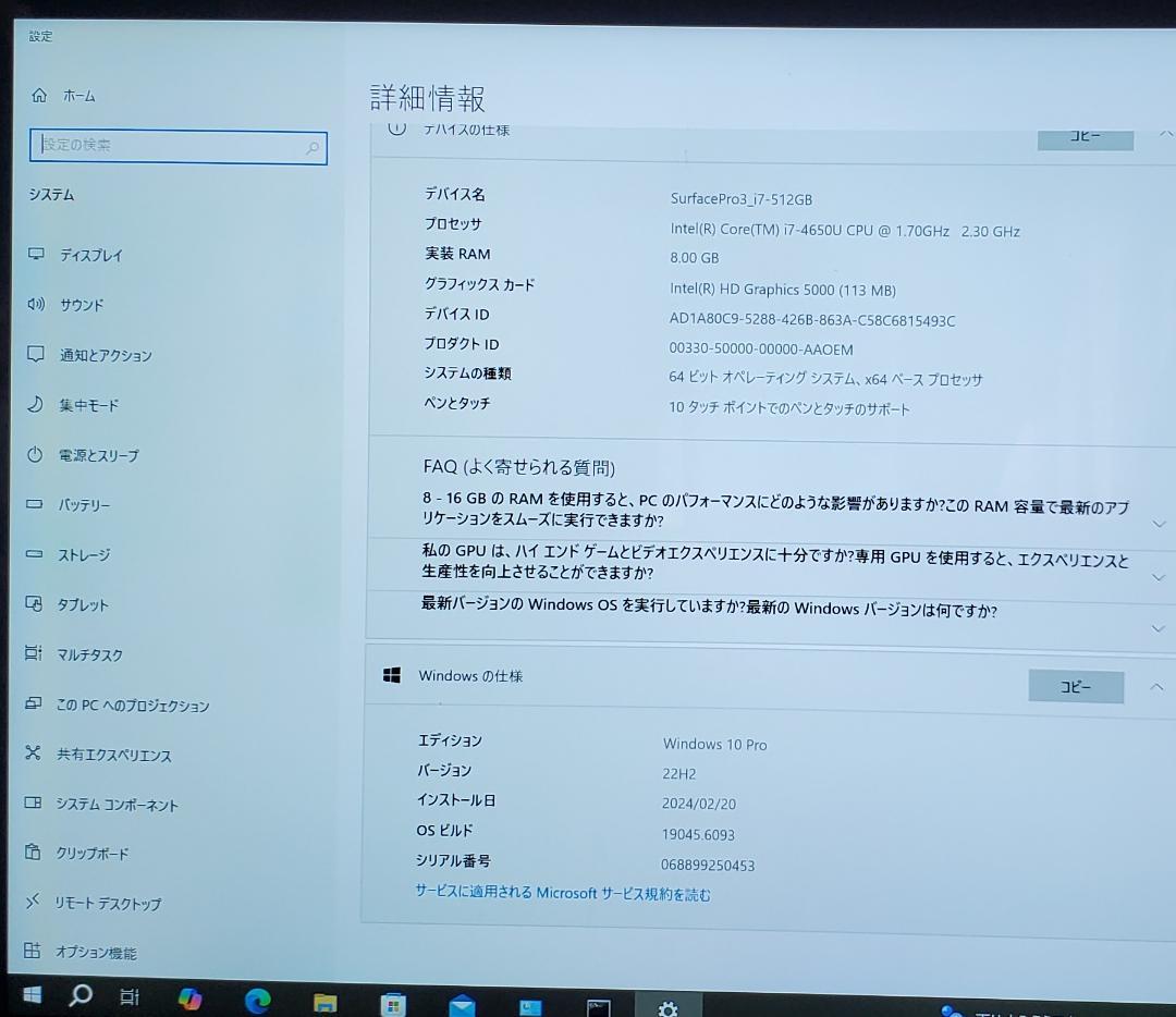 (美品) Surface Pro3 i7/8GB/512GB office