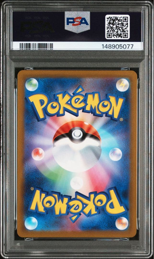 PSA9 ピカチュウVMAX 279/184 UR POKEMON CARD