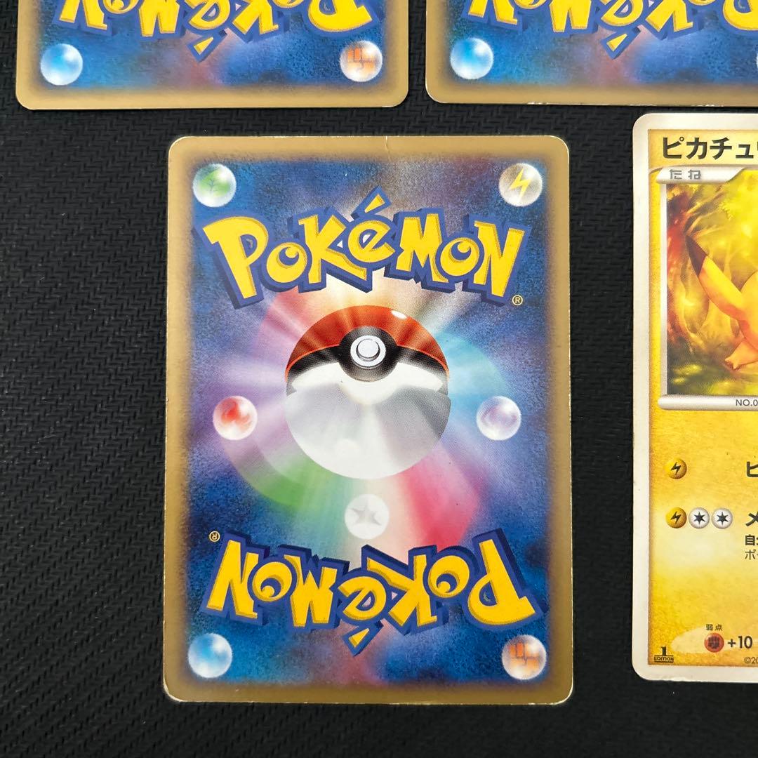 ポケモンカード ピカチュウまとめ売り