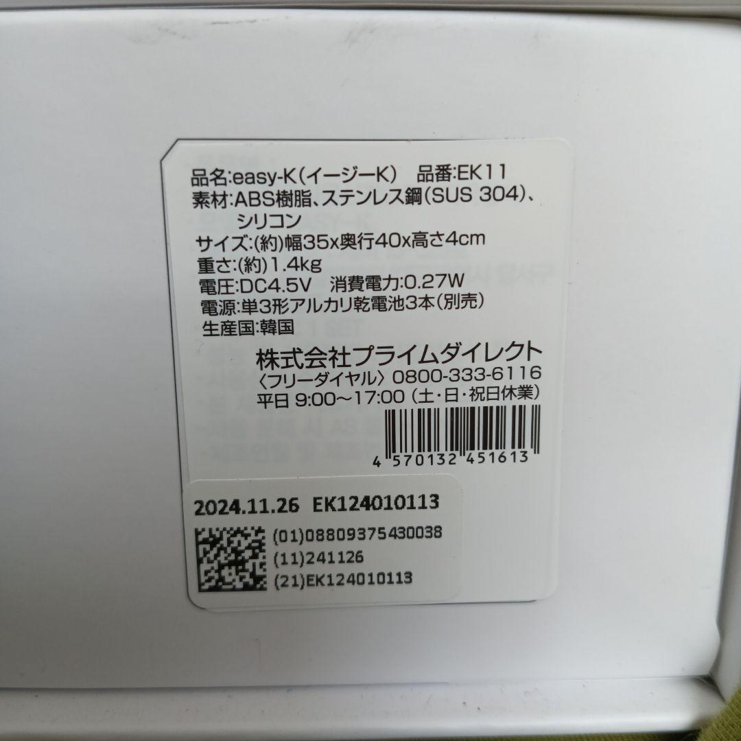 な*ん様 easy K 骨盤底筋トレーニング用EMS イージーK