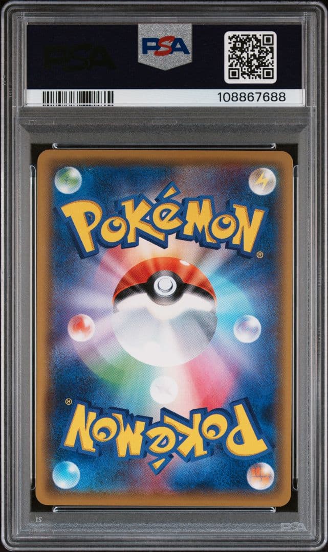 【PSA10】 ピカチュウ プロモ 114/SM-P ポケモンカード