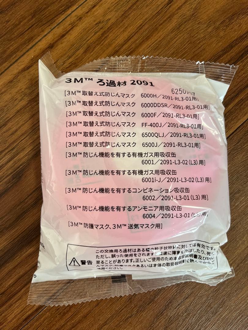 3M 防塵マスク 2091 12個入り