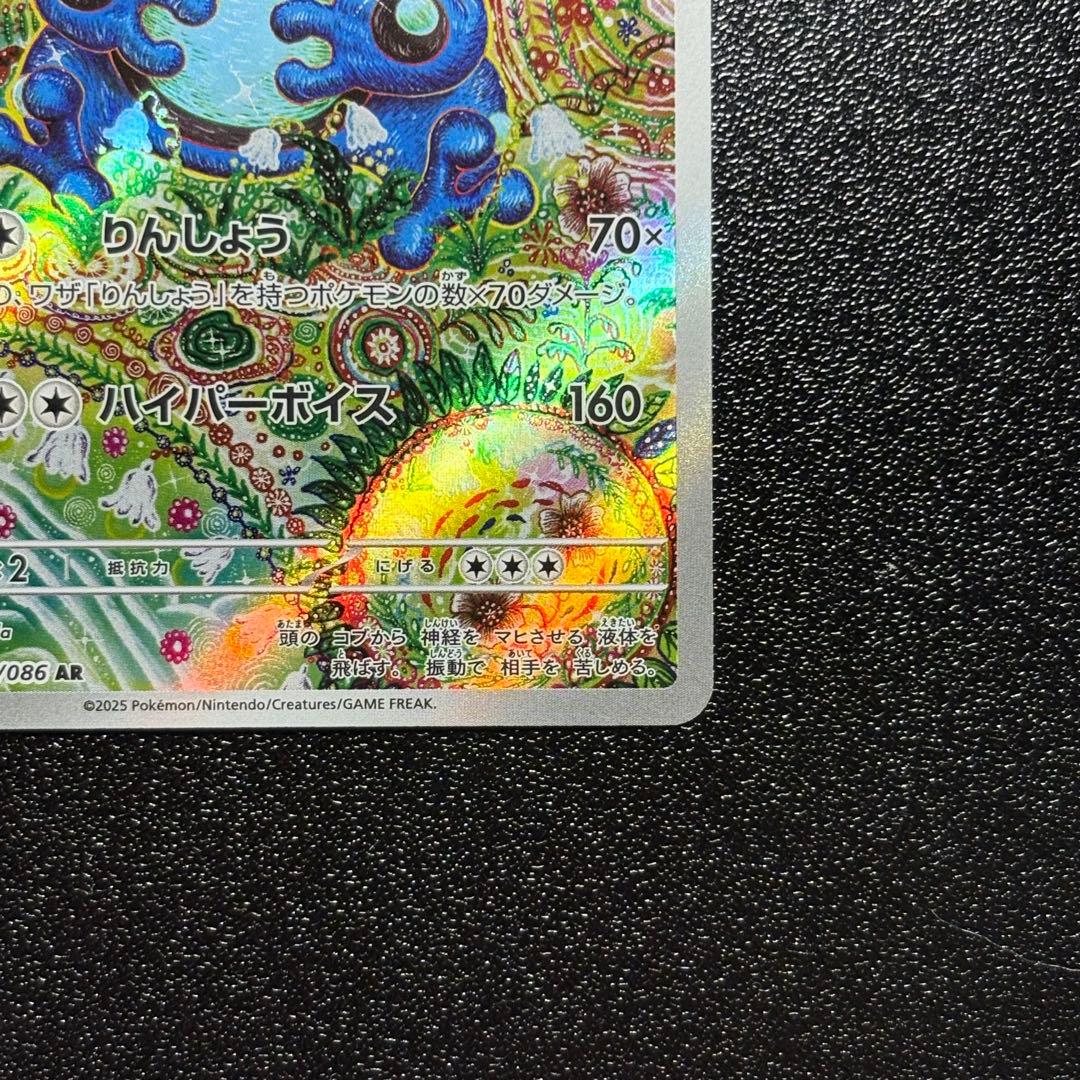 ガマゲロゲ AR