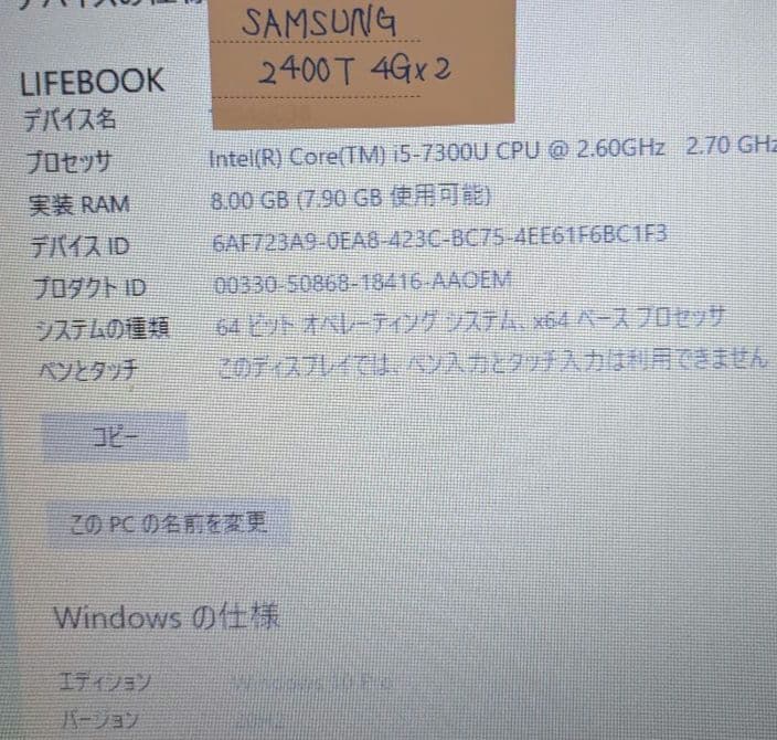 Samsung メモリーPC4-2400T 4GB 6枚 8GB 2枚セット