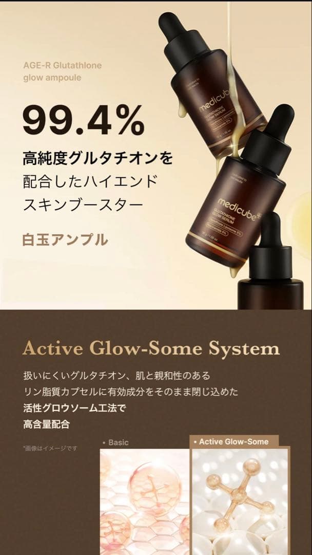 medicube AGE BOOSTER PRO 美顔器 セラム付き
