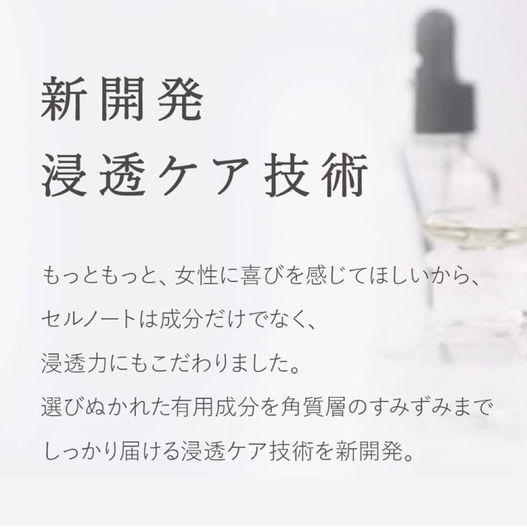 3個セット　cellnote BV LINE GEL+ セルノート 100g