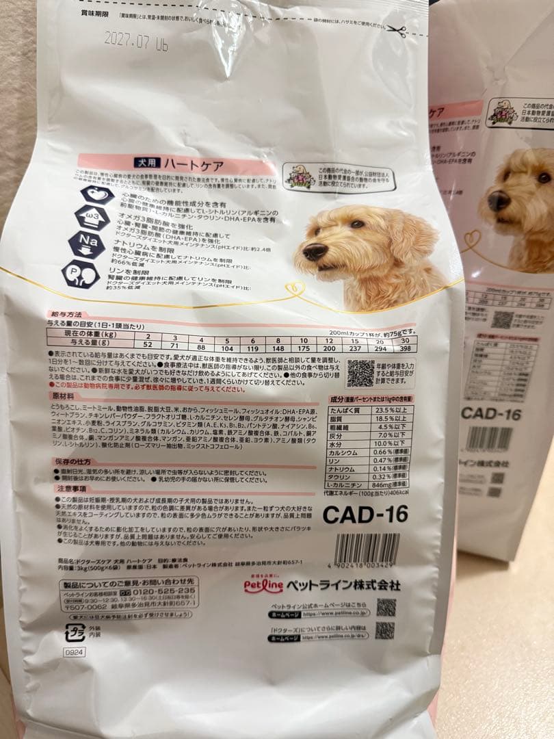 Dr's Care ハートケア 3kg
