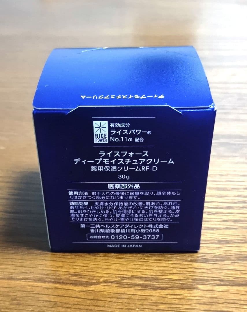 ライスフォース ディープモイスチュアクリーム 30g スパチュラおまけ付き