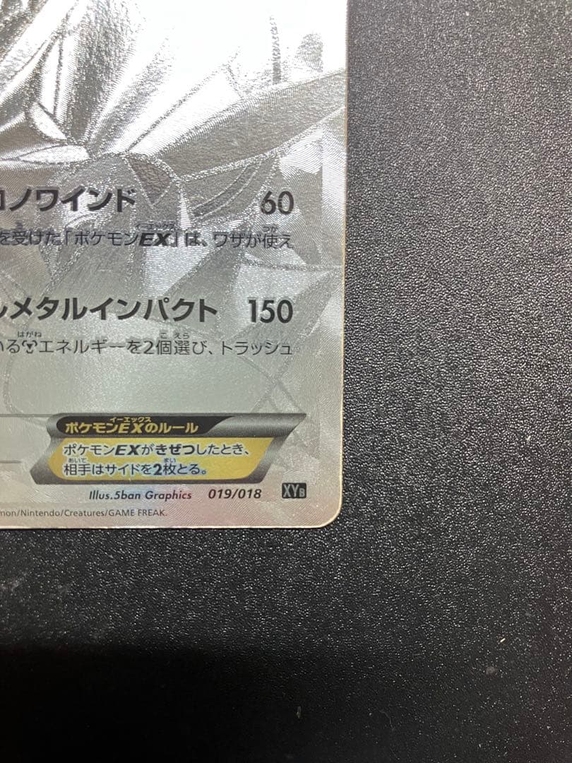 ディアルガEX XYB ハイパーメタルチェーンデッキ60 ディアルガEX+ギル…