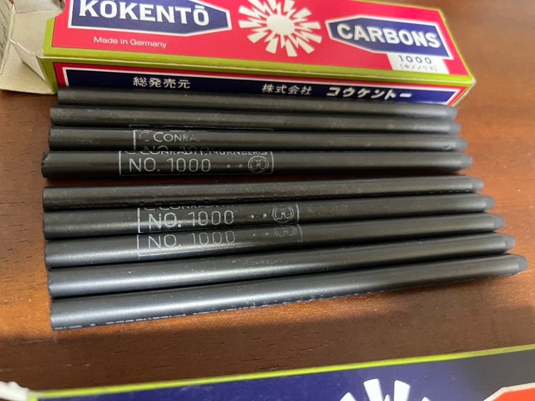 コウケントー カーボン セット　63本　黒田製作所　光線治療器