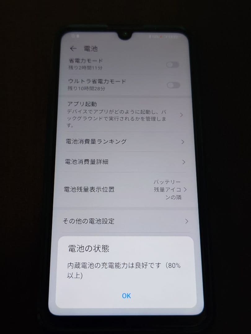 HUAWEI P30 lite ホワイト 本体