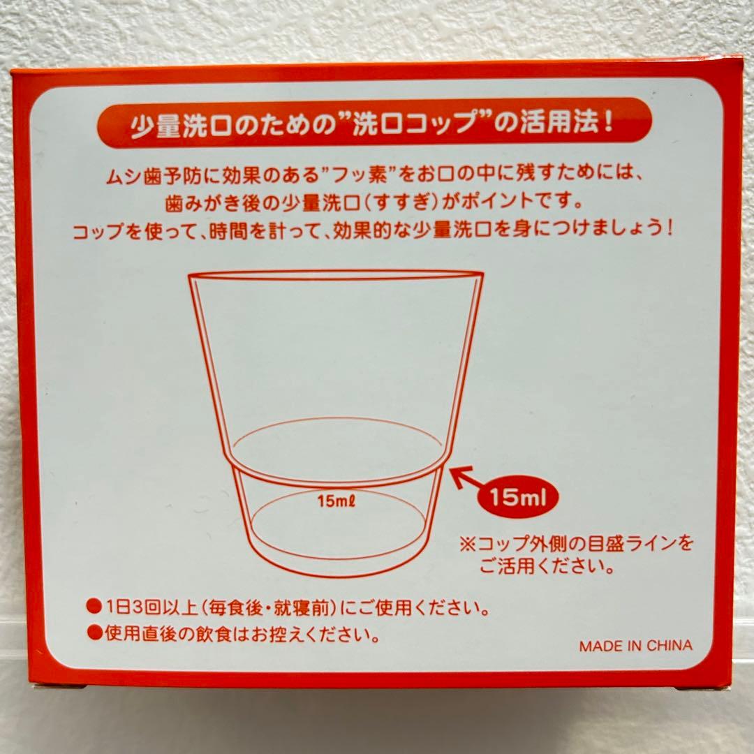 LION チェックアップ 洗口コップ