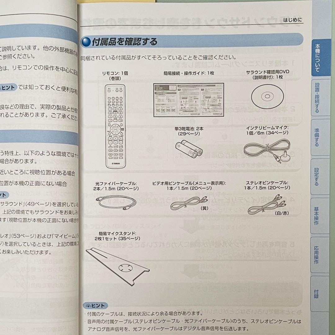 YAMAHA サウンドバー YSP-600