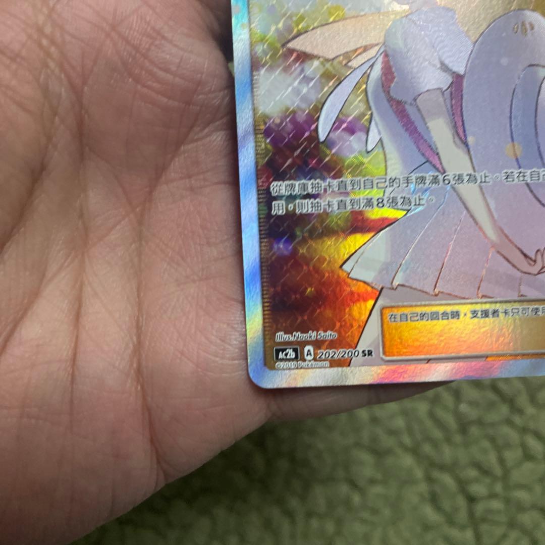ポケモンカードゲーム 莉莉艾 SR リーリエ中国語