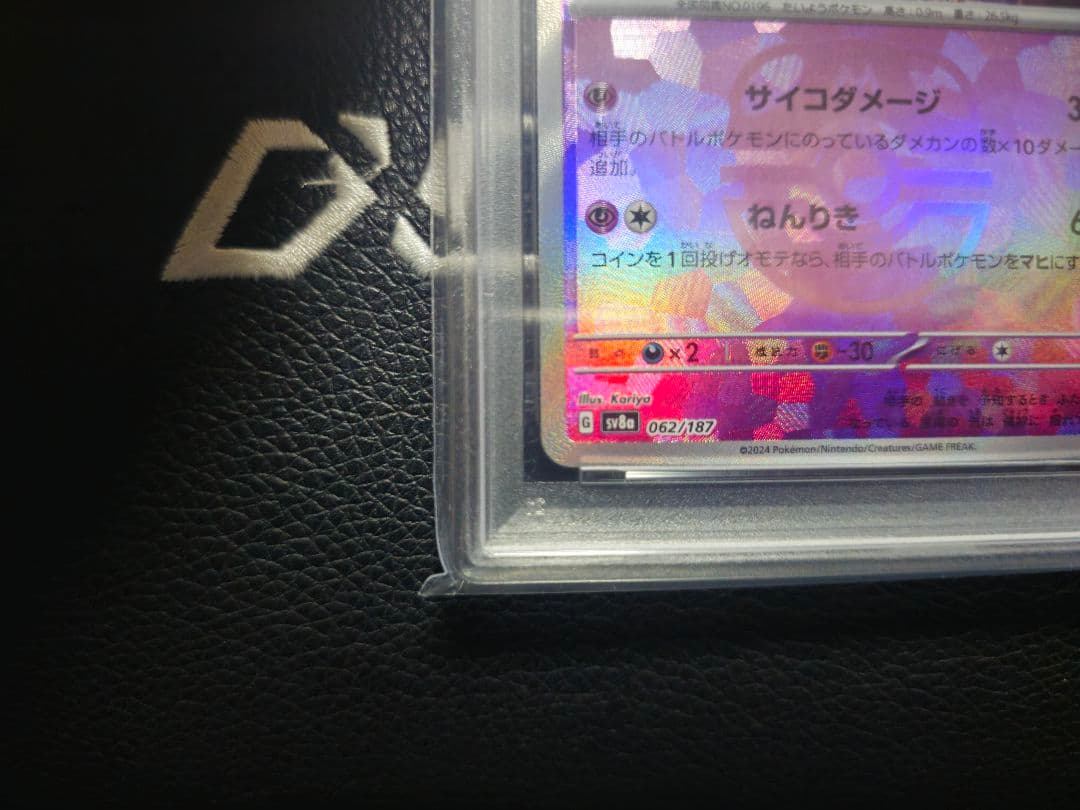 【PSA10】エーフィ ミラー SV8a テラスタルフェスex 062/187