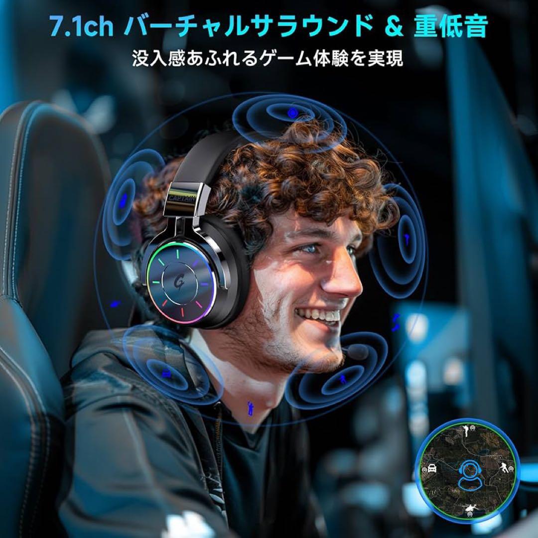 ワイヤレスヘッドセット 7.1ch