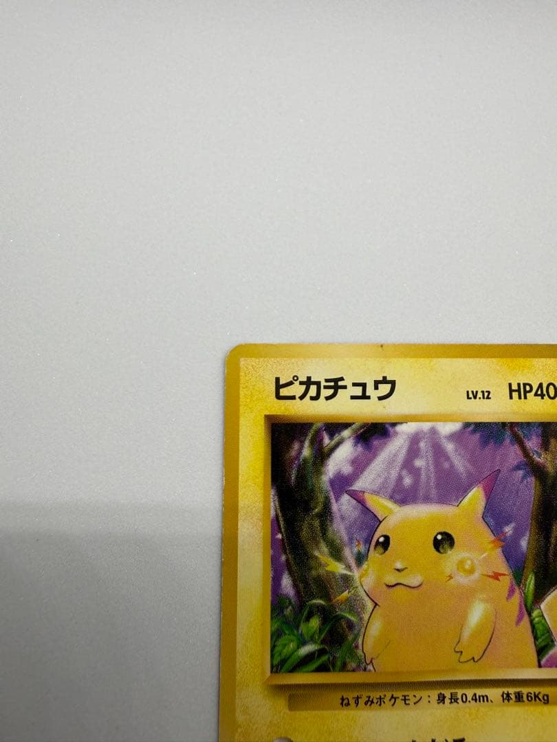 ポケモンカード旧裏　ピカチュウ ● 第1弾拡張パック