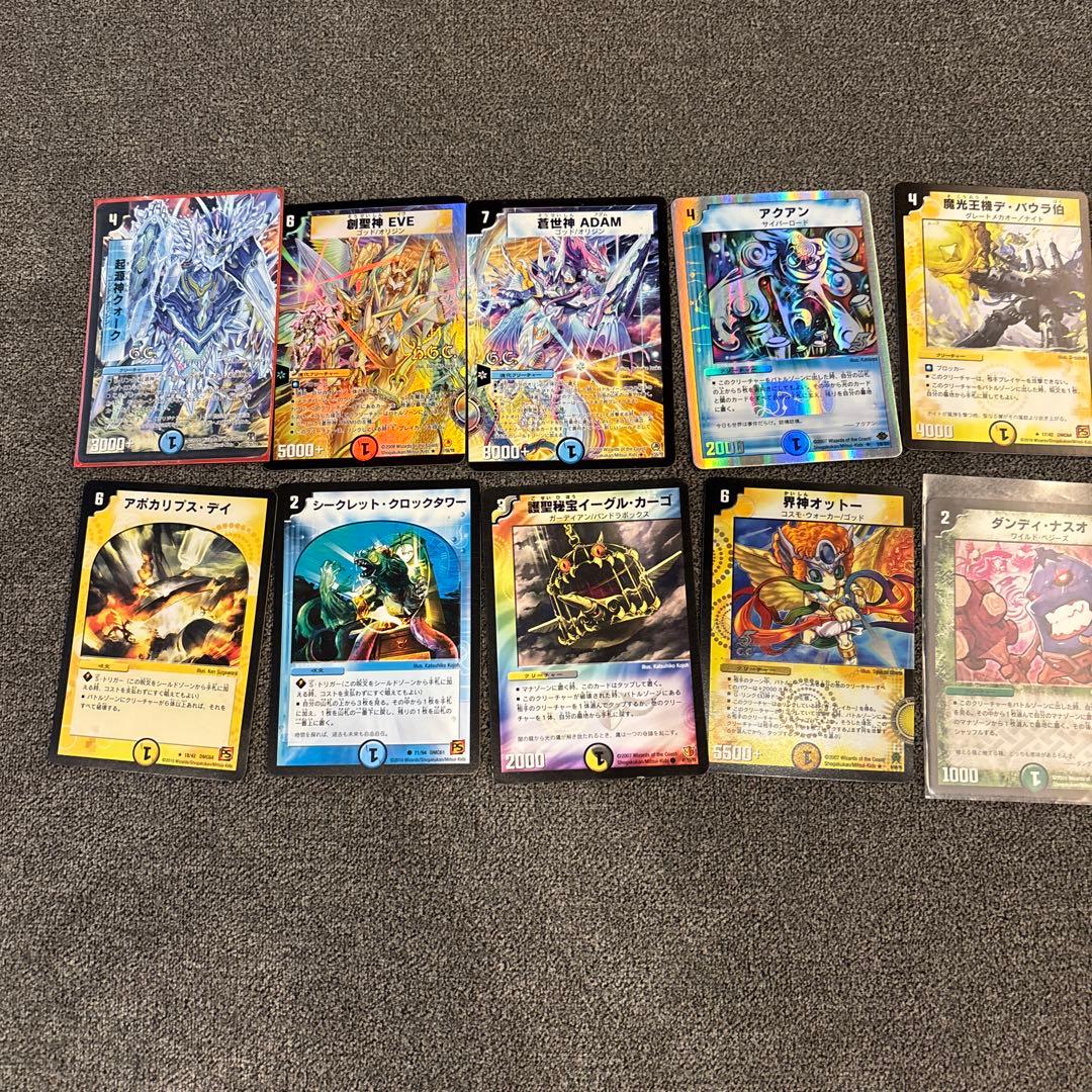 デュエルマスターズカードセット おそらく何かのデッキでした
