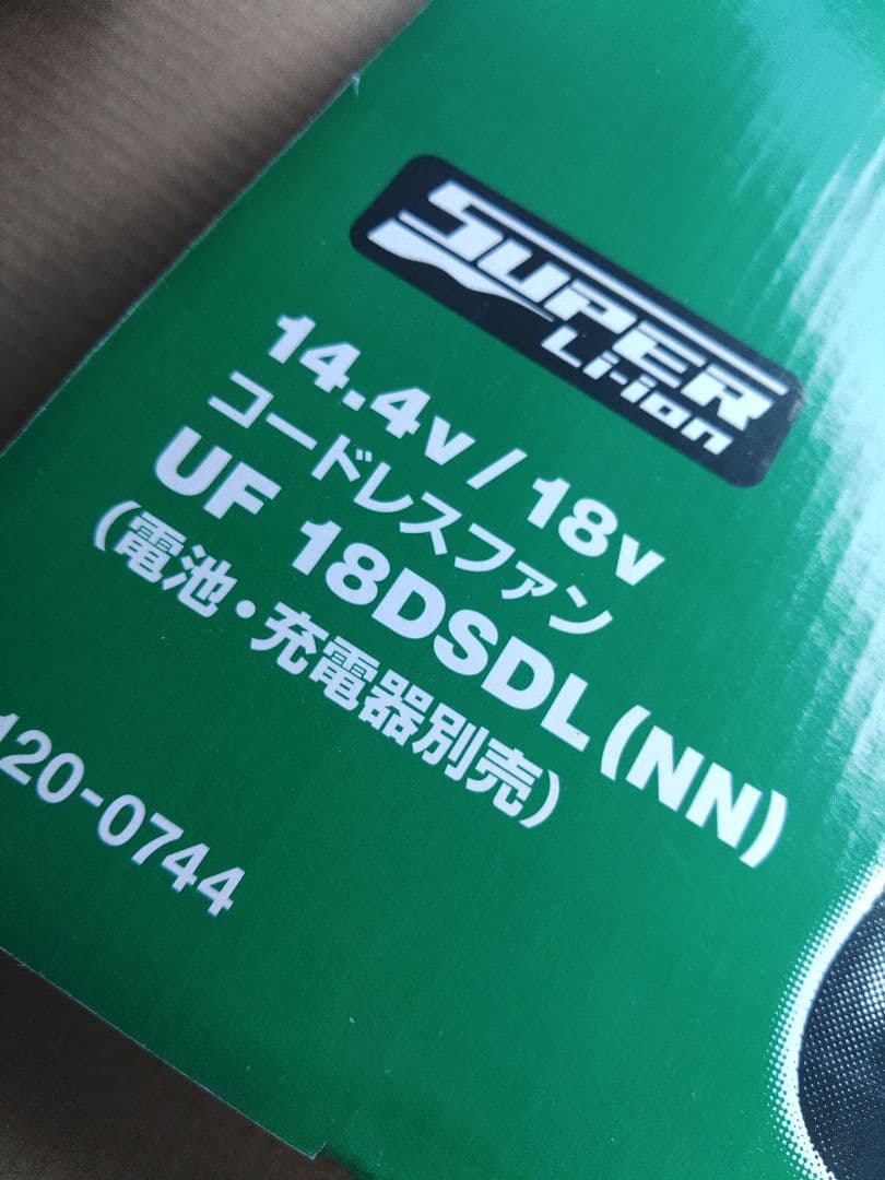 HIKOKI UF 18DSDL 扇風機 14.4V/18V