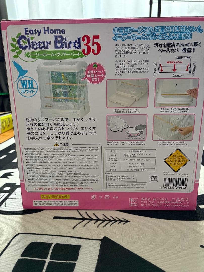 イージーホームクリアーバードEasy  Clear Bird 35 白
