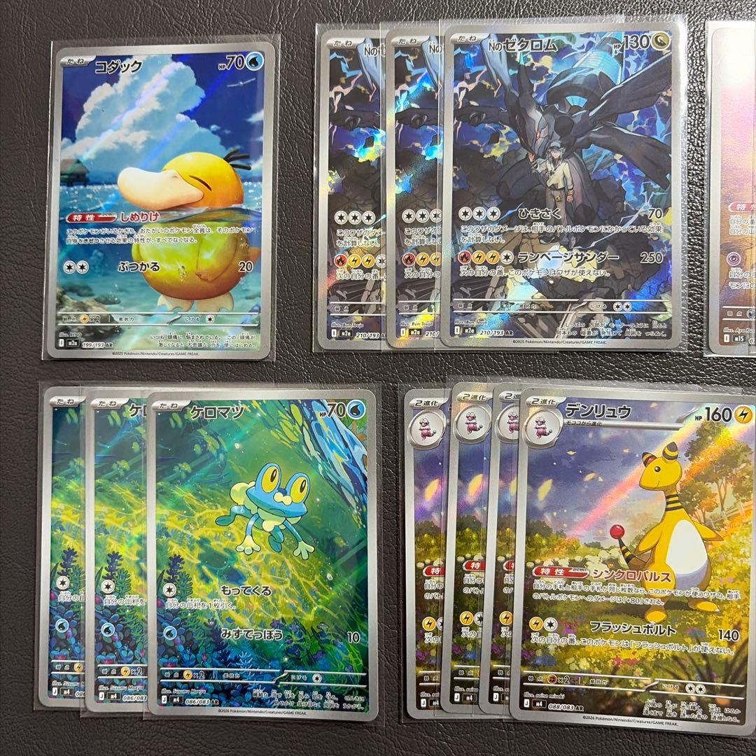 ARセット