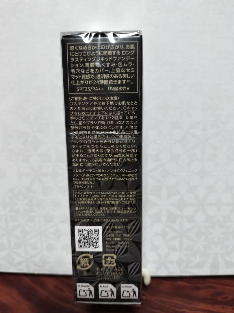 コスメデコルテ ゼンウェアステイ N16 新発売ファンデーション