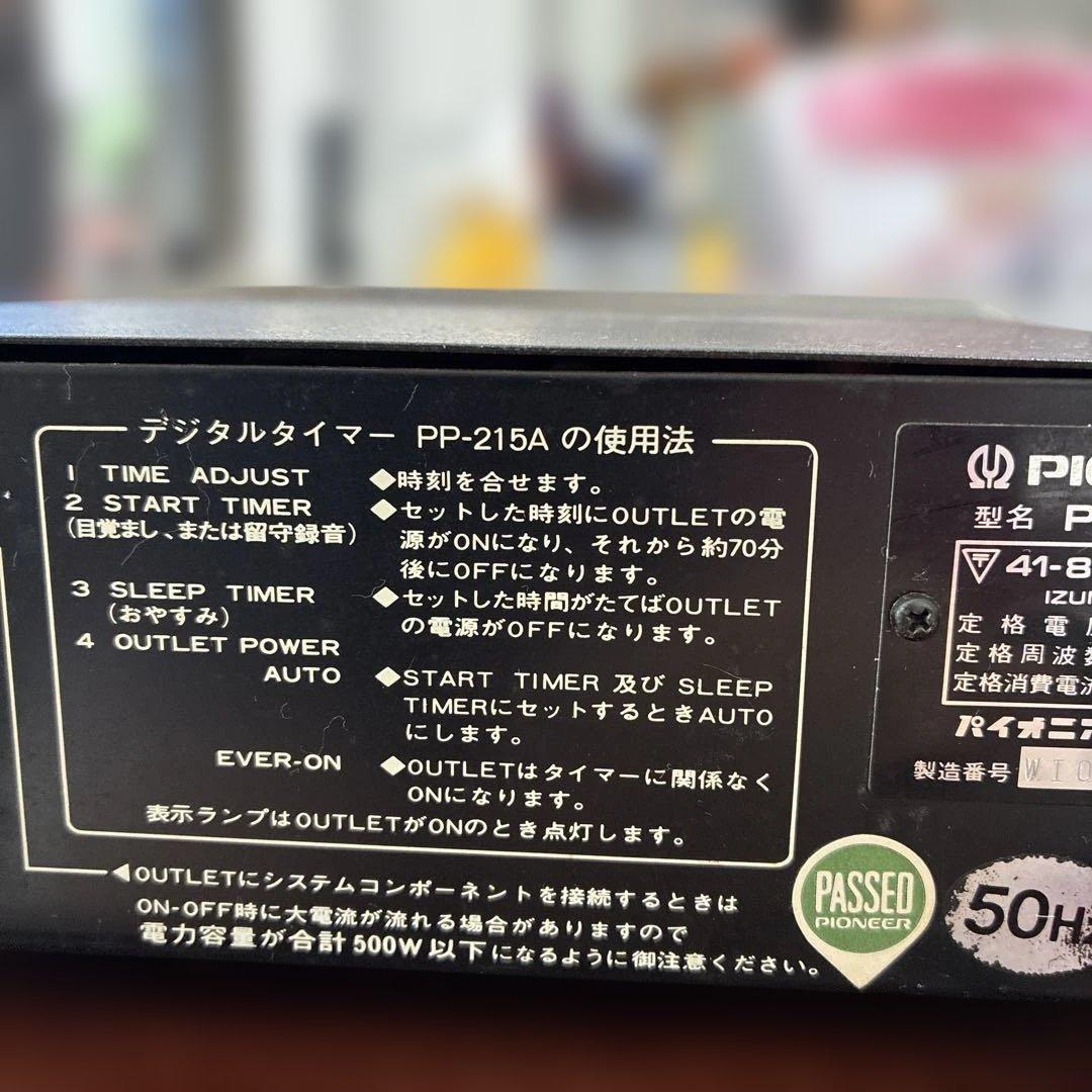 Pioneer デジタルタイマー　PP-215A レトロ　パタパタ式