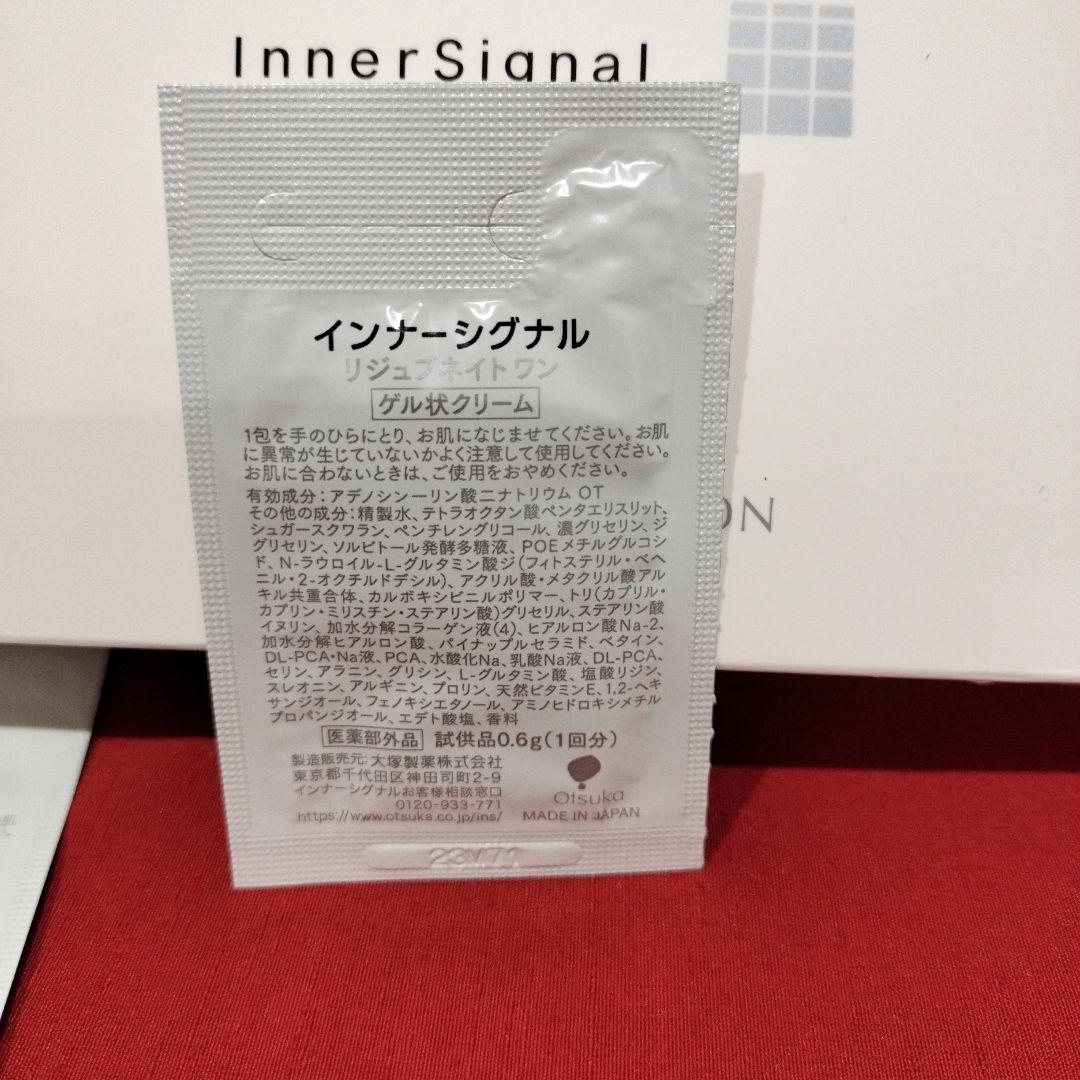 インナーシグナル　リジュブネイトワン　薬用オールインワン