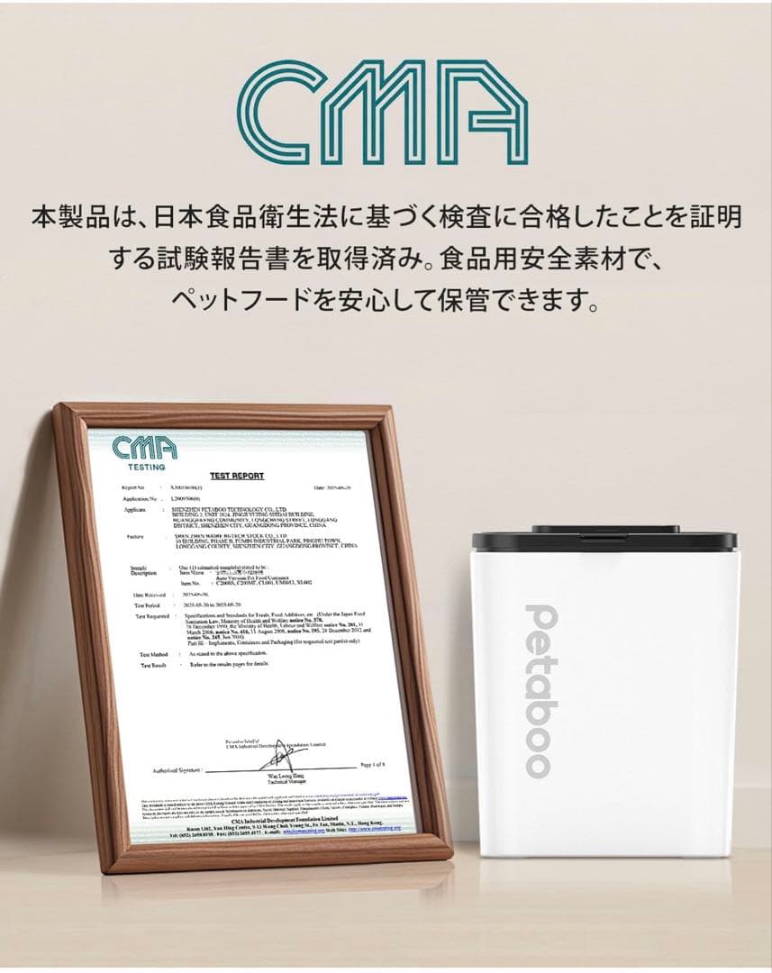 新品未使用　Petaboo真空保存容器 ペットフード　13リットル