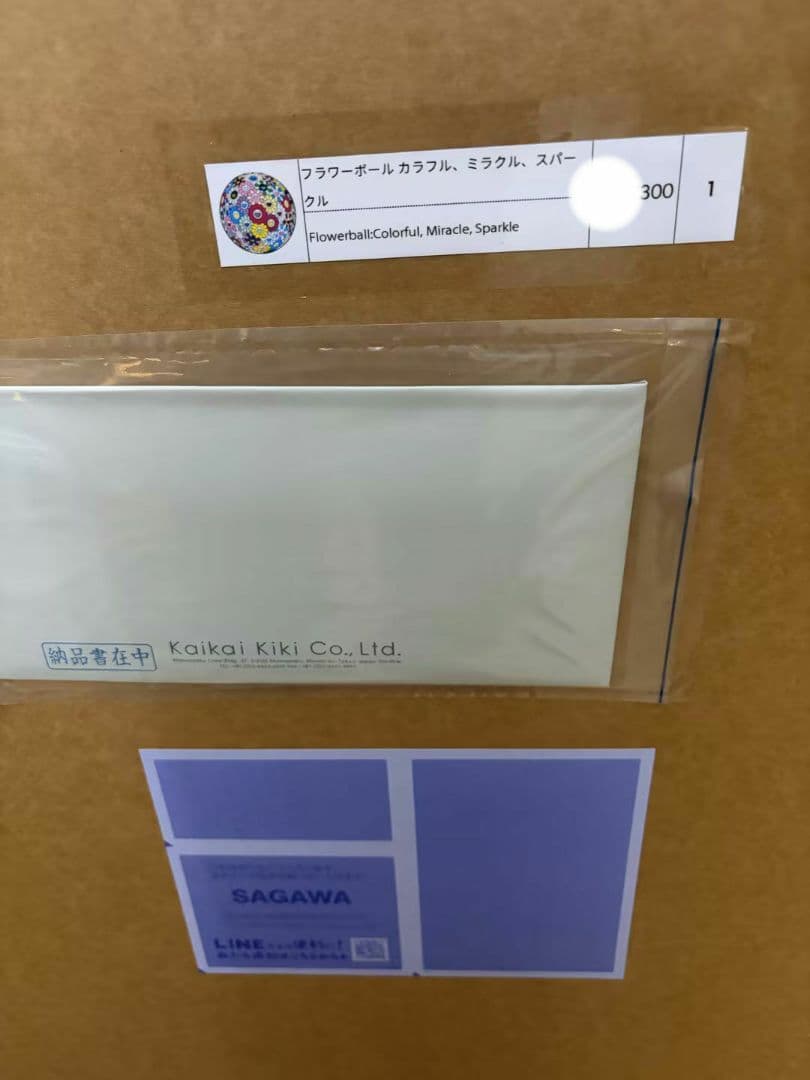 村上隆 フラワーボール ED300 ポスター