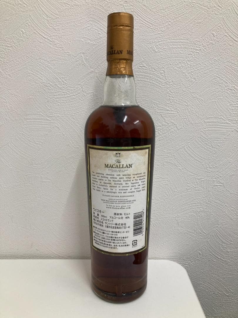 Y003 マッカラン　THE MACALLAN　旧ボトル　700ml　未開栓