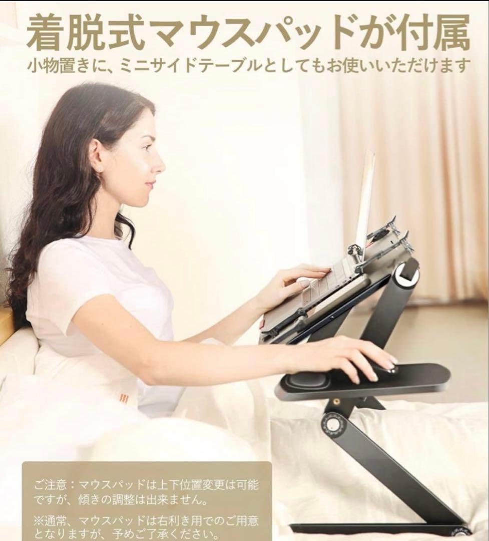 ノートパソコンスタンド　SOLEMOOD ソファやベッドで