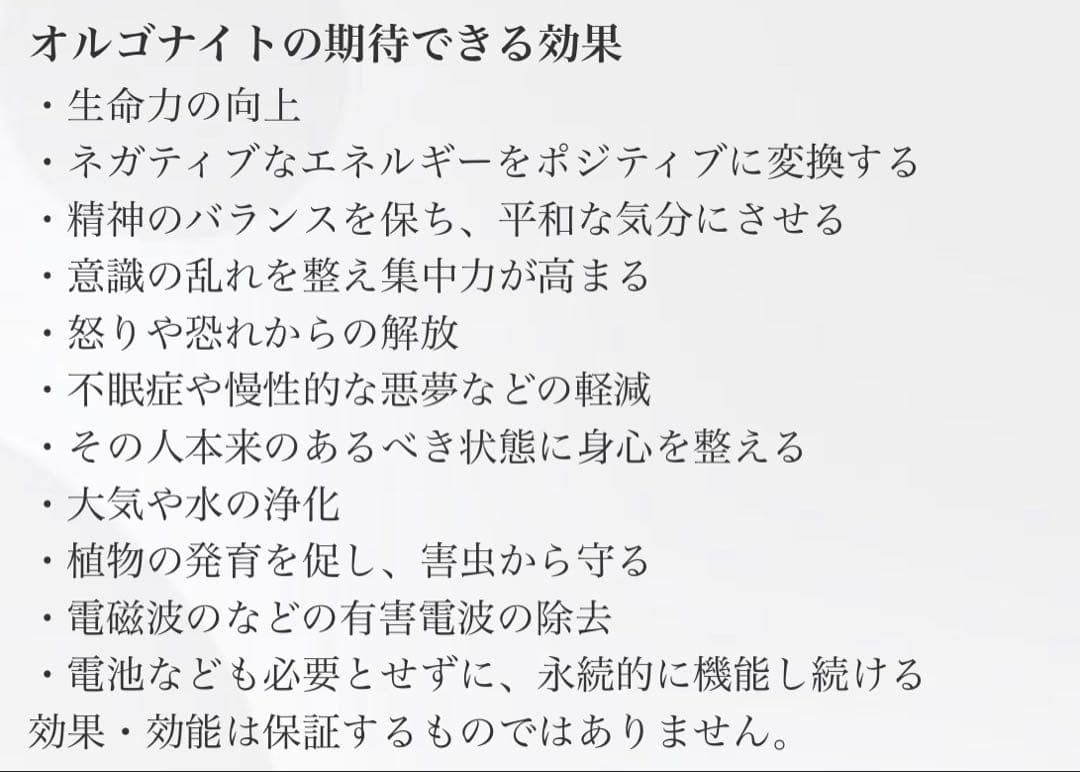 オルゴナイト 水晶玉を抱えた龍 ゴールドルチルクォーツ