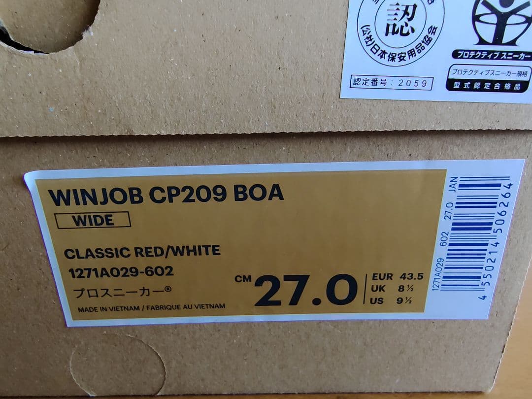 【新品未使用】ASICS WINJOB CP209 BOA 27.0cm レッド