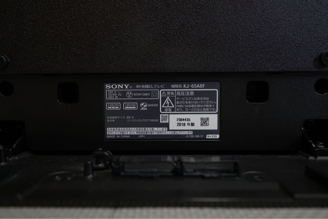 1都4県配送無料 SONY BRAVIA KJ-65A8F 有機EL
