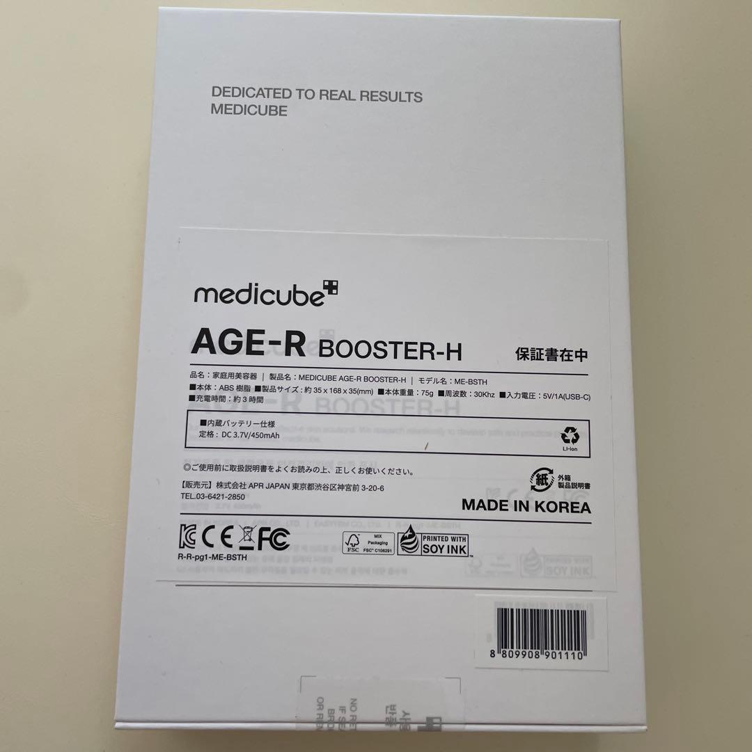 AGE-R BOOSTER メディキューブ 美顔器 medicube